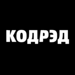 кодрэд